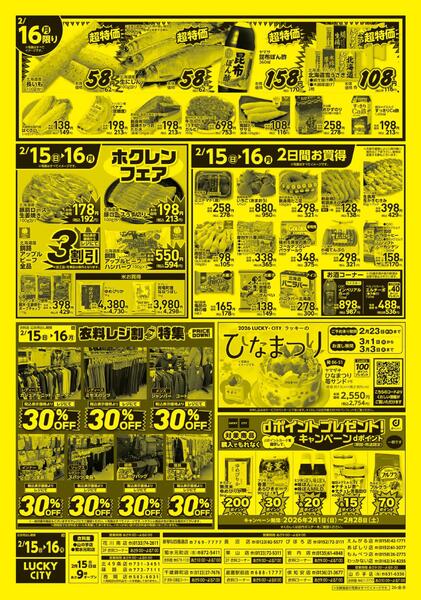 週末マルシェnew-2