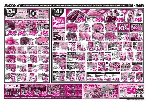 静岡フェアnew-2