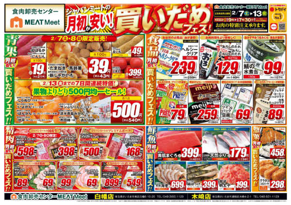 2026年2月7〜13日まで2/7号-1