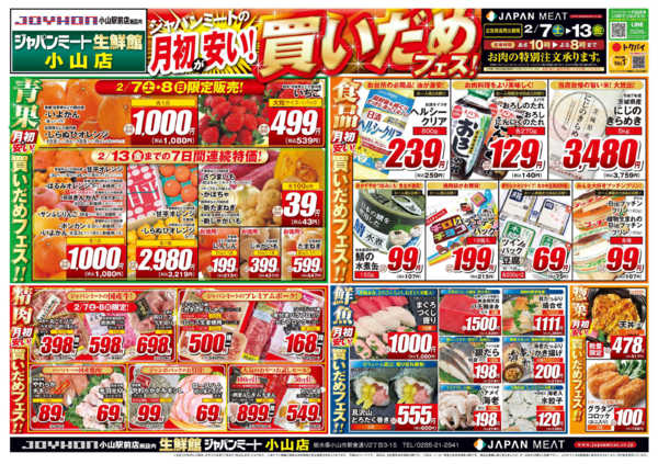 2026年2月7〜13日まで2/7号-1