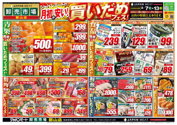 2026年2月7〜13日まで2/7号-1