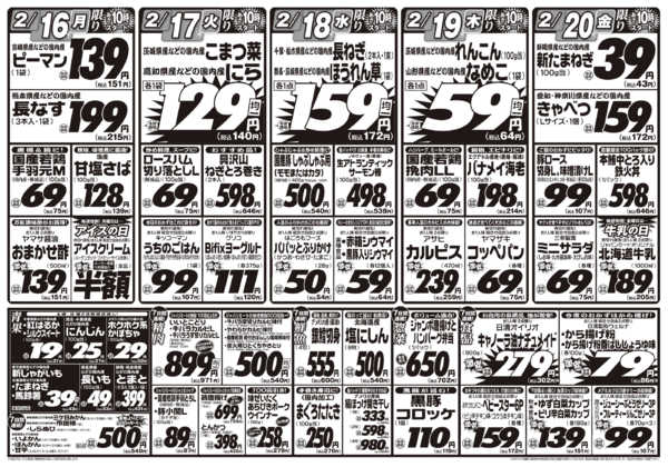 2026年2月14〜20日まで2/14号new-2