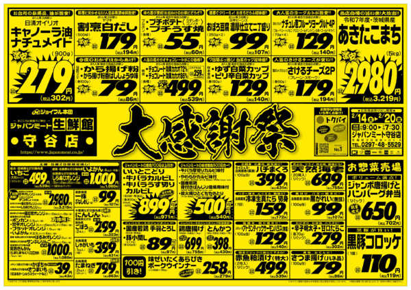 2026年2月14〜20日まで2/14号new-1