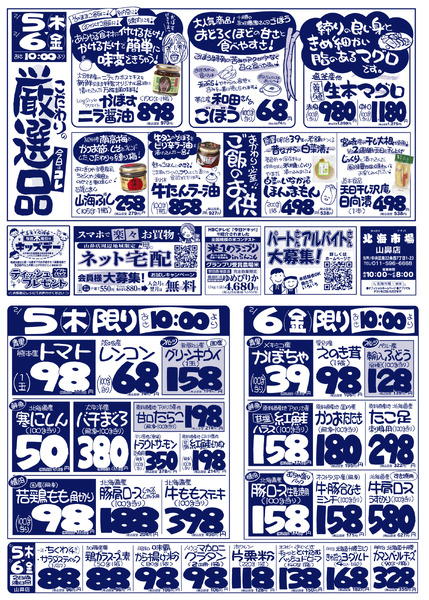 最新チラシnew-1