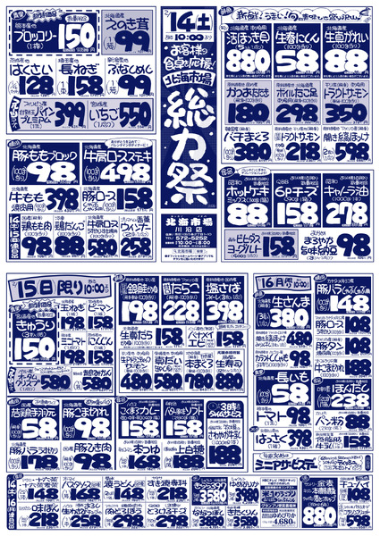 最新チラシnew-1