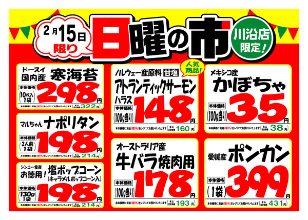 最新チラシnew-2