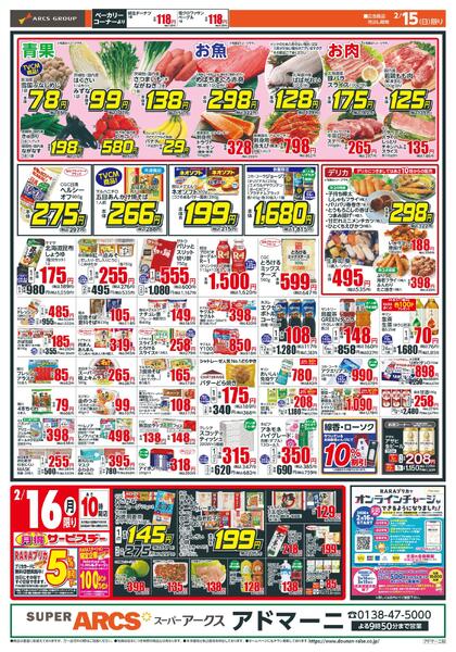 日曜スペシャル-2