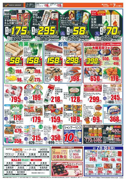 お肉大放出！new-2