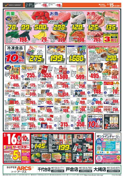 日曜スペシャル-2