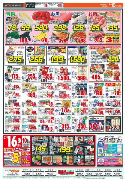 日曜スペシャル-2