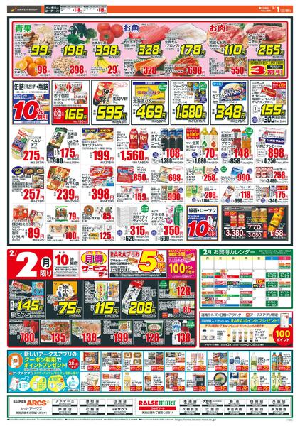 日曜スペシャル-2