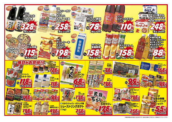 2026年1月29日　1月30日～2月1日-2