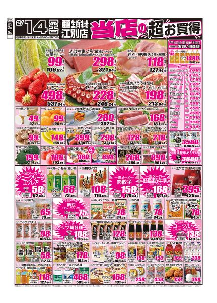 2026年02月14日から2026年02月14日までnew-1