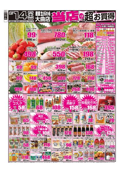 2026年02月14日から2026年02月14日までnew-1