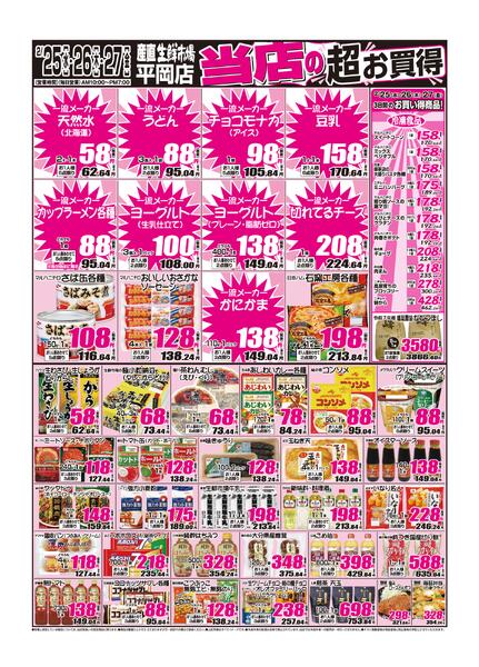 2026年02月25日から2026年02月27日まで-2