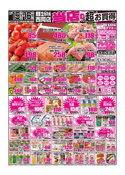 2026年02月15日から2026年02月16日までnew-1