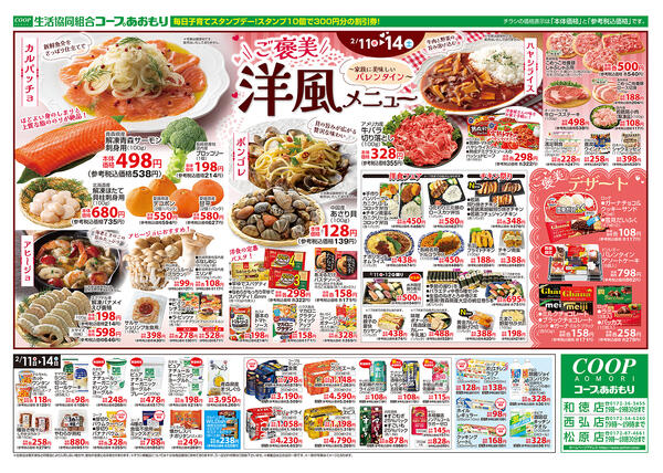 2026年02月11日（水）〜2026年02月14日（土）-2