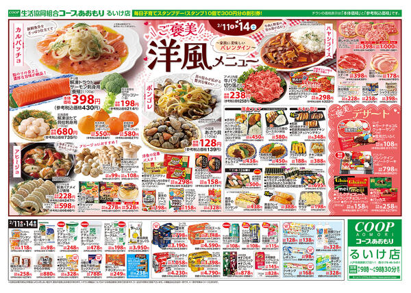 2026年02月11日（水）〜2026年02月14日（土）-2