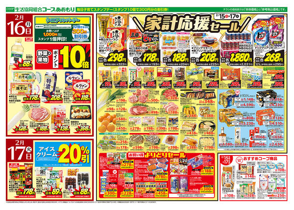 2026年02月15日（日）〜2026年02月17日（火）new-2