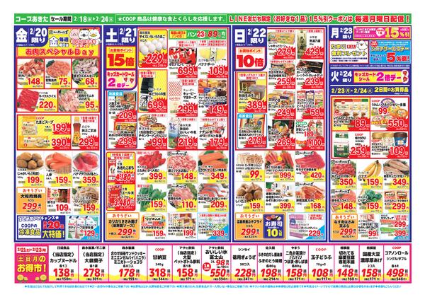 先週に引き続き(=ﾟωﾟ)ﾉ　がんばろう！東北生協100店舗企画開催中('ω')ノ-2