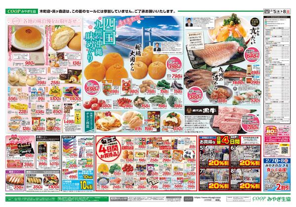 2026年02月05日（木）〜2026年02月08日（日）new-2