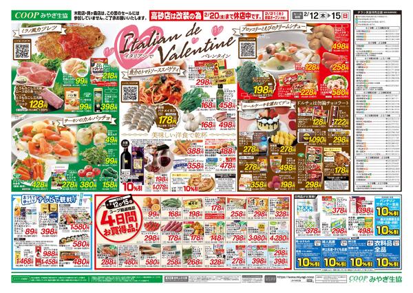 2026年02月12日（木）〜2026年02月15日（日）-2