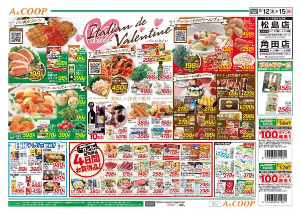 2026年02月12日（木）〜2026年02月15日（日）-2