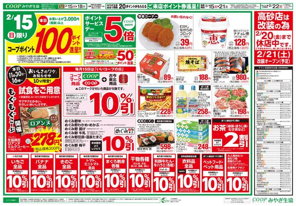 2026年02月15日（日）〜2026年02月18日（水）new-1