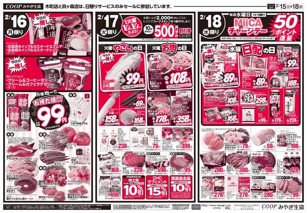 2026年02月15日（日）〜2026年02月18日（水）new-2