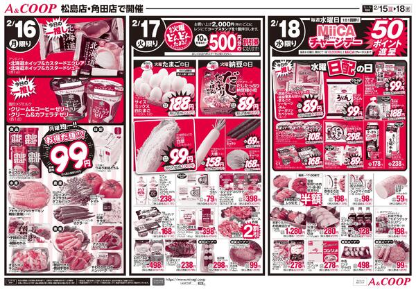 2026年02月15日（日）〜2026年02月18日（水）new-2