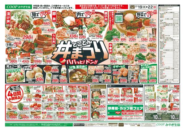 2026年02月19日（木）〜2026年02月22日（日）-2