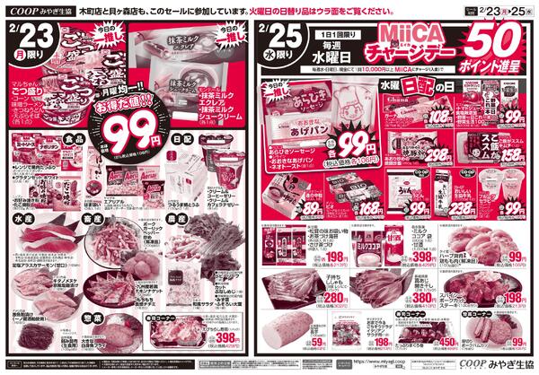 2026年02月23日（月）〜2026年02月25日（水）-2