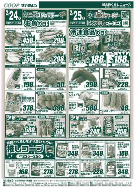 2026年2月23〜25日まで-1