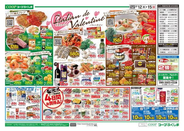 【「おいしさのワケ」お知らせします】●【華】こだわりの北海道産牛肉コロッケ北海道産牛肉とじゃがいもを使用しています🐮🥔じゃがいもは「なめらか」と「ごろごろ」の2つの食感を味わえるようにマッシュの回数の違うじゃがいもを絶妙な割合で配合しました🥣牛肉の旨味、じゃがいもの旨味をご堪能ください🐮🥔2026年02月12日（木）〜2026年02月15日（日）-2