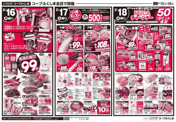 【「おいしさのワケ」お知らせします】●【華】こだわりの北海道産牛肉コロッケ北海道産牛肉とじゃがいもを使用しています🐮🥔じゃがいもは「なめらか」と「ごろごろ」の2つの食感を味わえるようにマッシュの回数の違うじゃがいもを絶妙な割合で配合しました🥣牛肉の旨味、じゃがいもの旨味をご堪能ください🐮🥔2026年02月15日（日）〜2026年02月18日（水）new-2