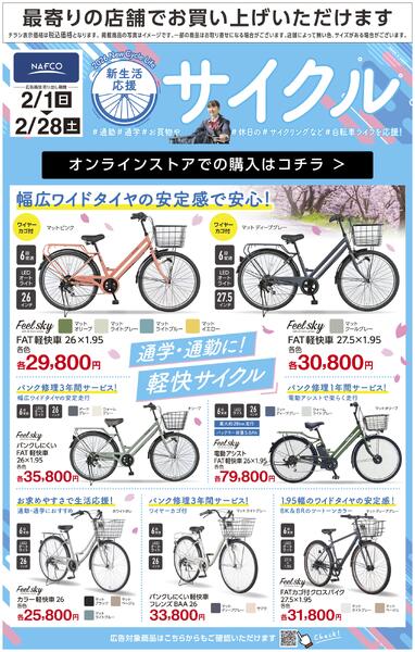 ホームセンター特選new-4