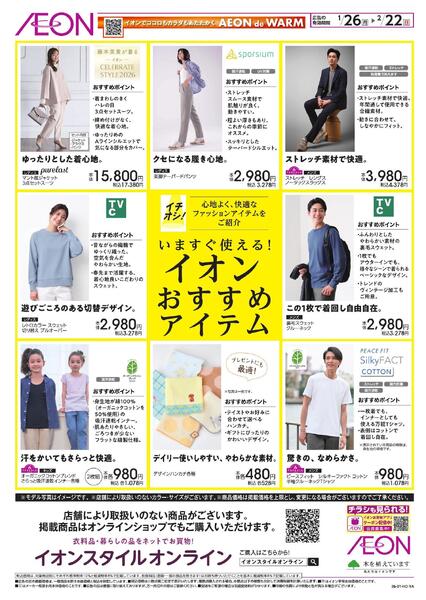 いますぐ使えるおすすめアイテム-1