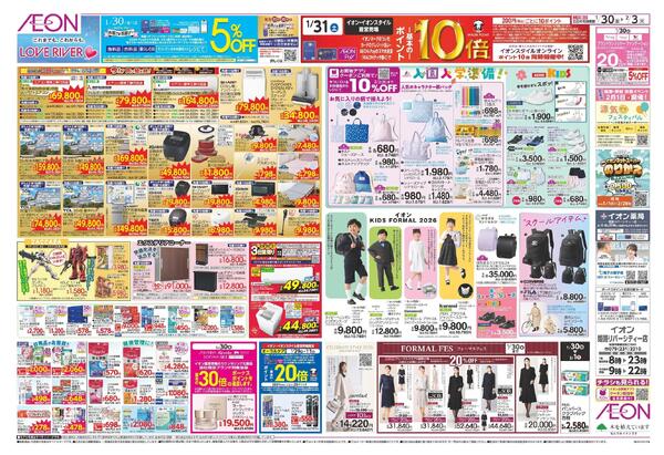 リニューアルオープン100日祭-2