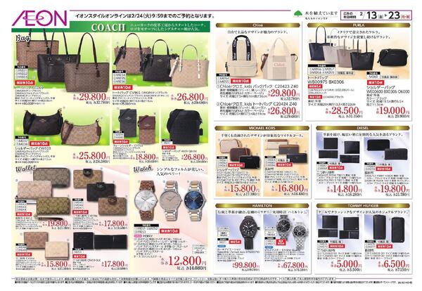 雑貨ご予約販売会-2