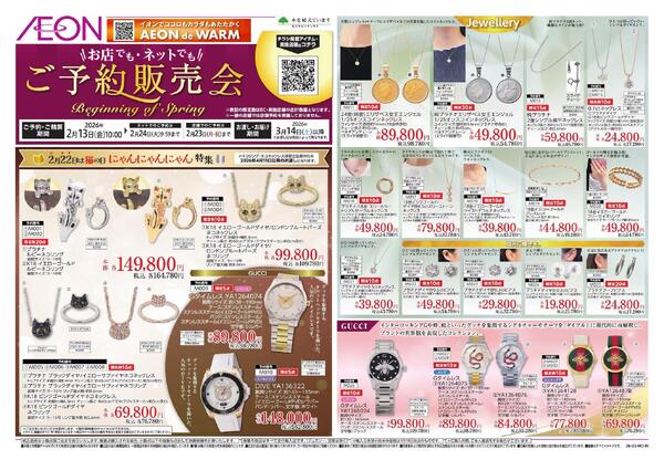 雑貨ご予約販売会-1