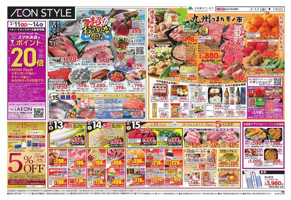 九州フェアnew-1