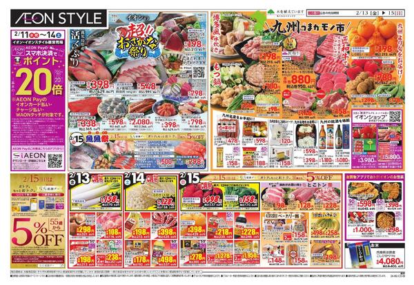 九州フェアnew-1