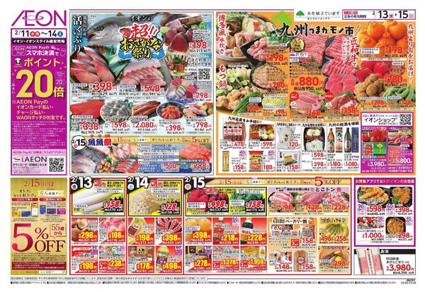 九州フェアnew-1