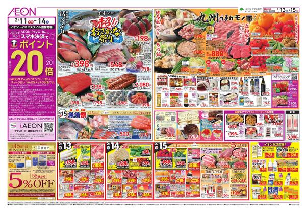 九州フェアnew-1