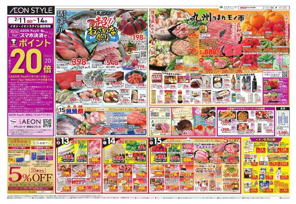 九州フェアnew-1