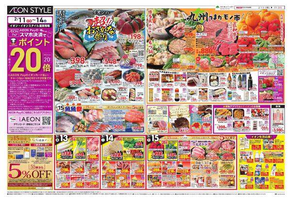 九州フェアnew-1