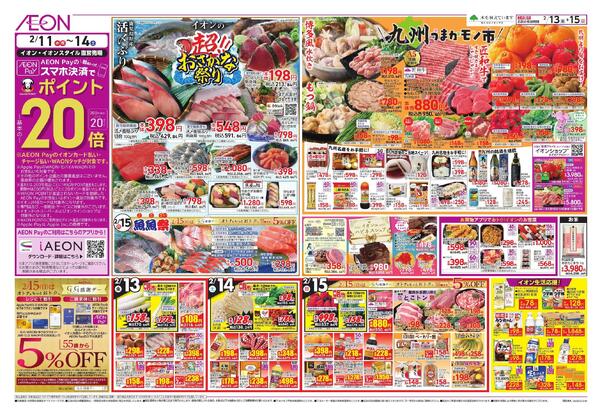 九州フェアnew-1