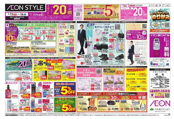 九州フェアnew-2