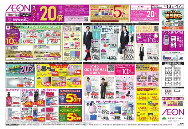 九州フェアnew-2