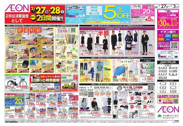 愛媛フェアnew-2